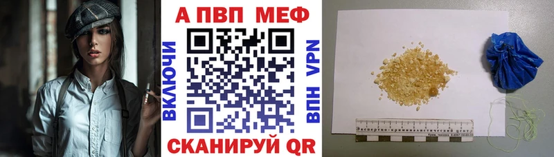 ссылка на мегу зеркало  Новошахтинск  APVP мука 