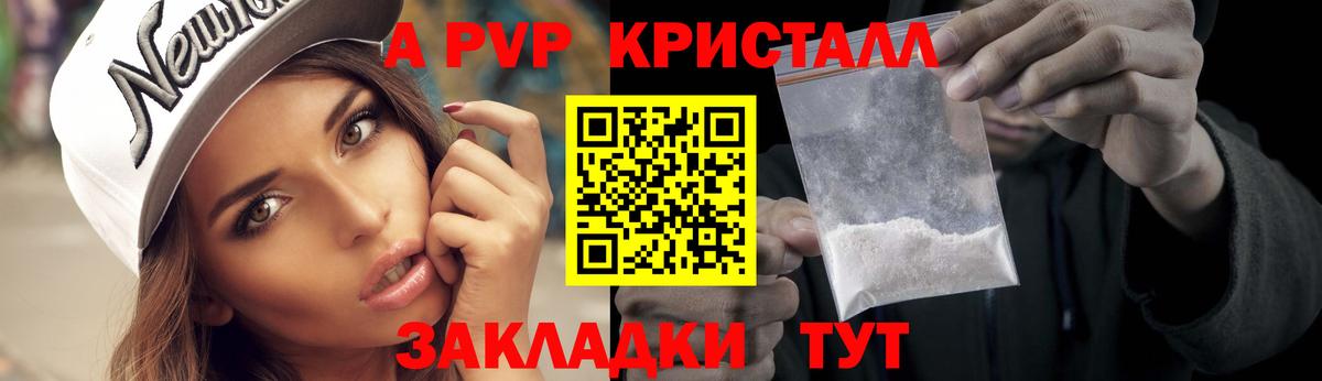 Новошахтинск  A PVP крисы CK  Вход с VPN  продажа наркотиков  Alpha-PVP Crystall  Alpha PVP кристаллы 