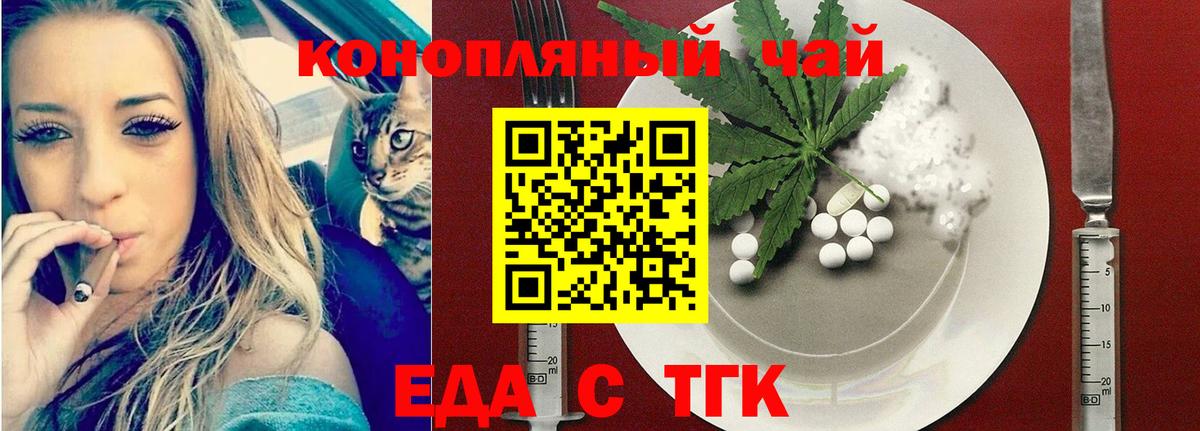 Новошахтинск  Cannafood марихуана  Вход с VPN 