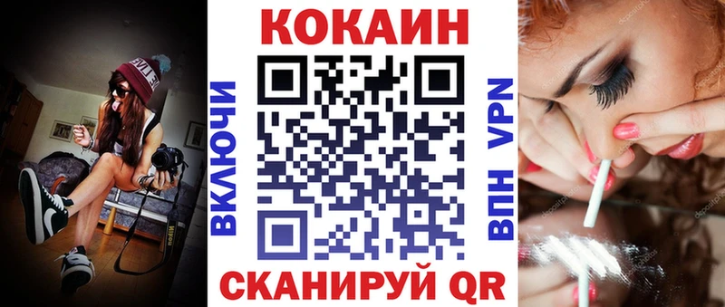 КОКАИН 99%  Новошахтинск 