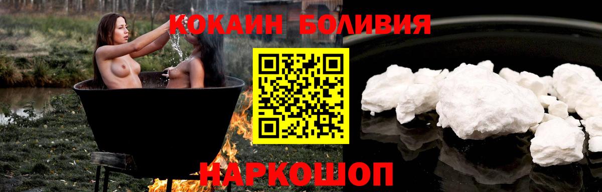Cocaine Колумбийский  Вход с VPN  COCAIN  Новошахтинск  Кокаин Колумбийский 