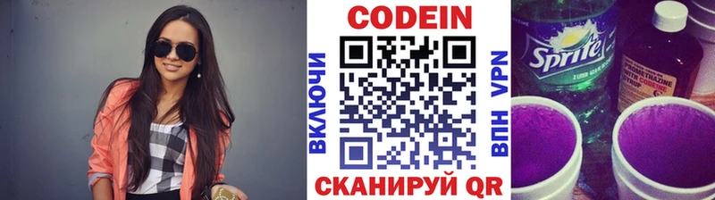 blacksprut вход  Новошахтинск  Codein напиток Lean (лин) 