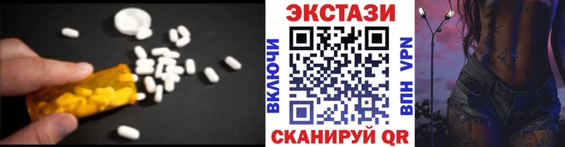 Ecstasy круглые Новошахтинск