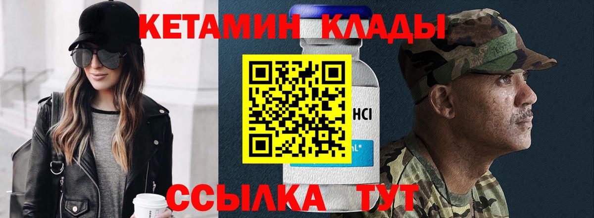КЕТАМИН VHQ Новошахтинск