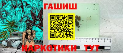 гидра Шелехов