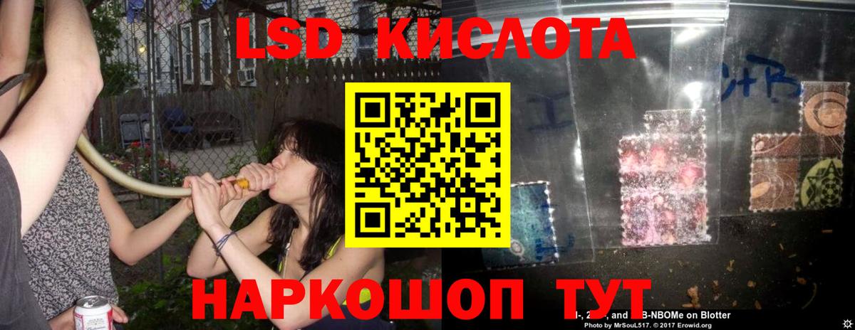 Лсд 25 экстази ecstasy Новошахтинск