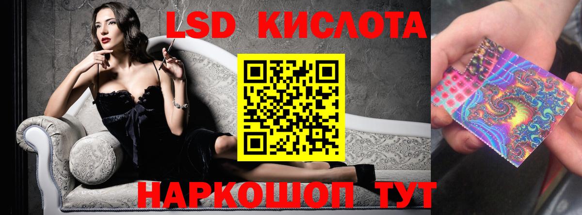 LSD-25 экстази  ЛСД экстази кислота  Вход с VPN  Новошахтинск 