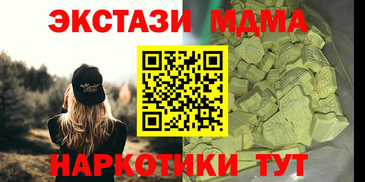 MDMA VHQ  МДМА  Новошахтинск  MDMA кристаллы  Вход с VPN 