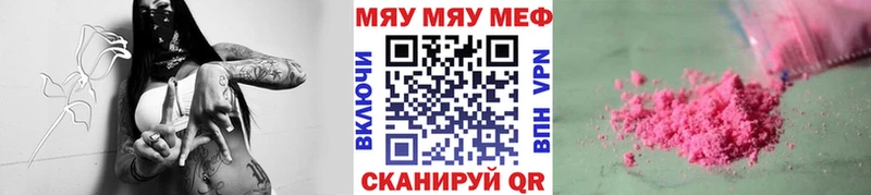 МЕФ мяу мяу  Новошахтинск 