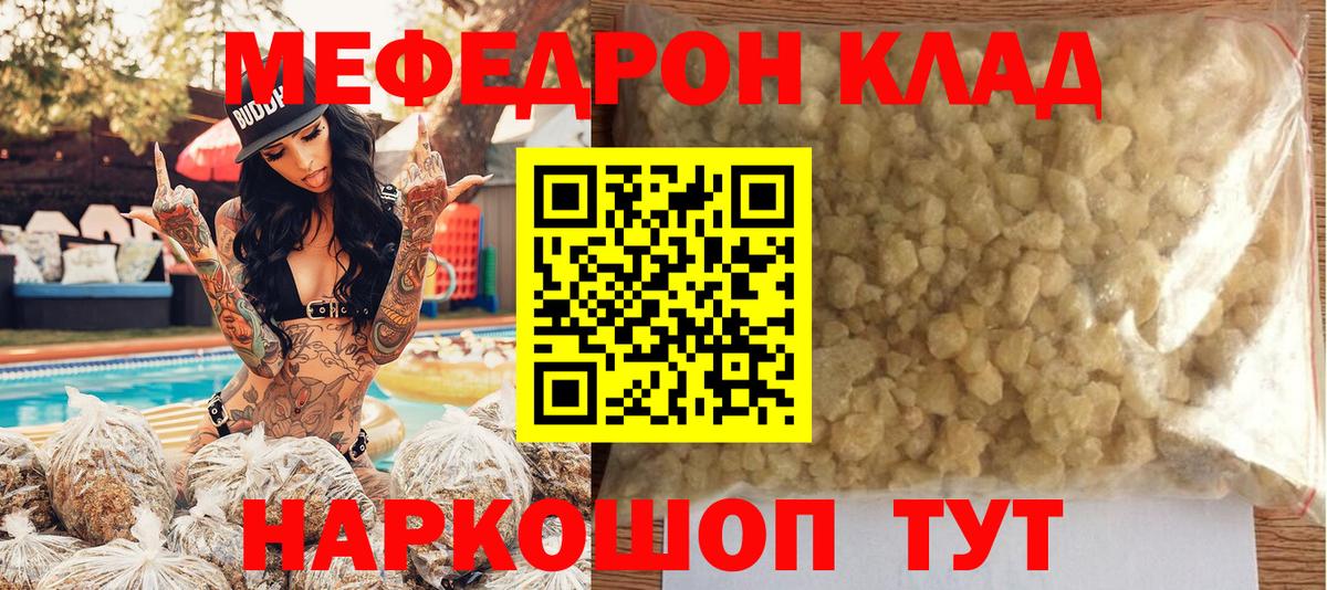 Меф Новошахтинск