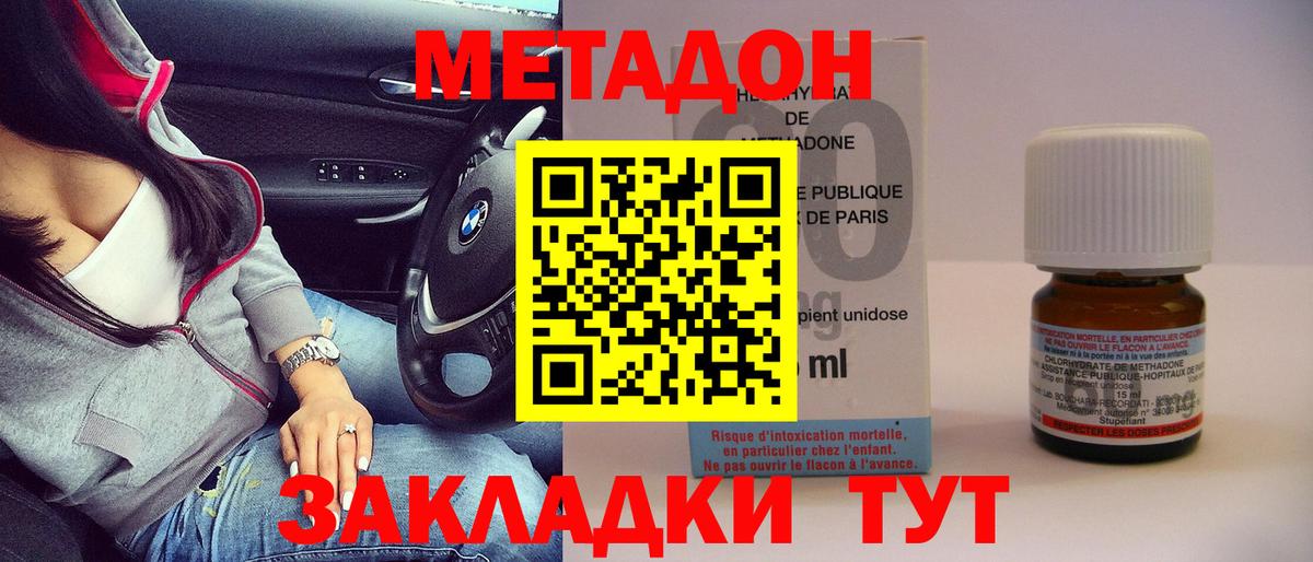 МЕТАДОН белоснежный Новошахтинск
