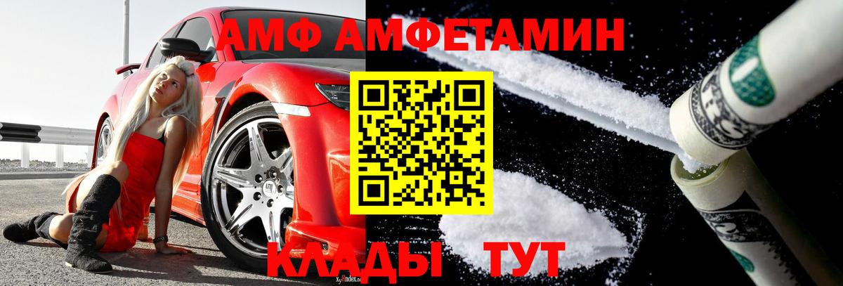 Новошахтинск  Первитин пудра  Вход с VPN 