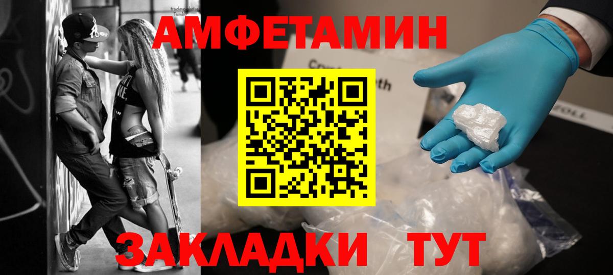 МЕТАМФЕТАМИН кристалл Новошахтинск