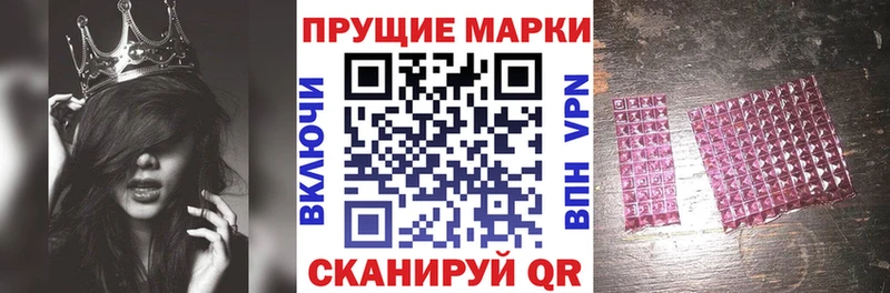 Марки NBOMe 1500мкг Новошахтинск