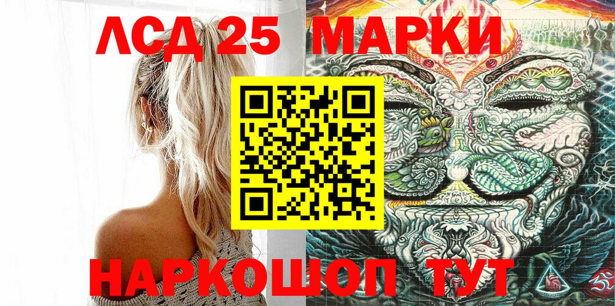 Новошахтинск  Марки 25I-NBOMe 1,5мг  Вход с VPN  Марки 25I-NBOMe 1,5мг 