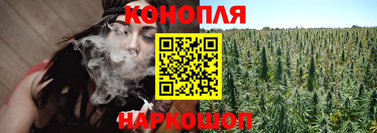 МАРИХУАНА Ganja Новошахтинск